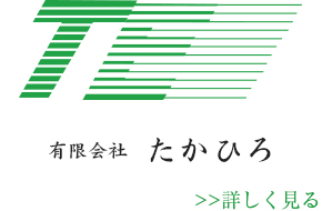 1:山陽ロジスティクス有限会社